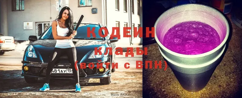 кракен рабочий сайт  Карачев  Кодеиновый сироп Lean Purple Drank 